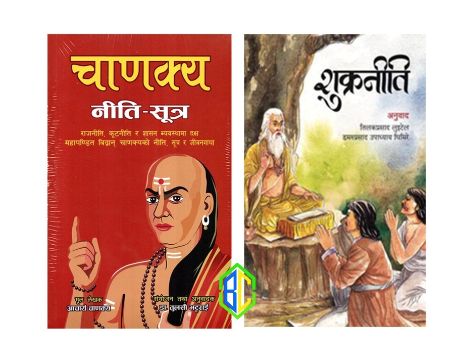 Chanakya Niti & Sukra Niti Sutra (Paperback)