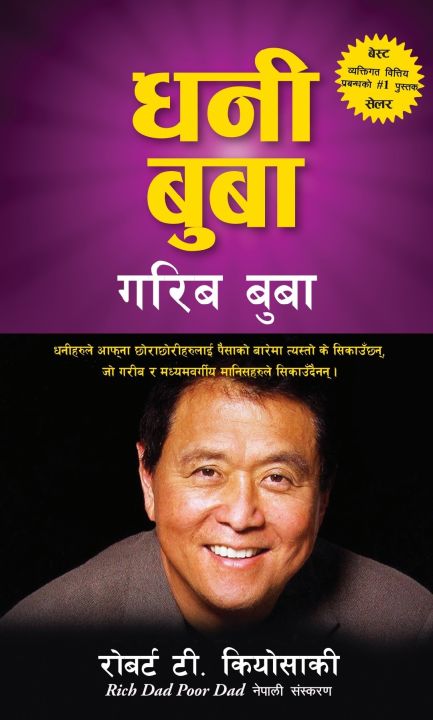 Dhani Buba (Paperback)