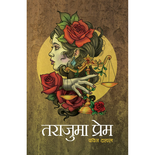 Tarajuma Prem By Pabin Dahal (Paperback)