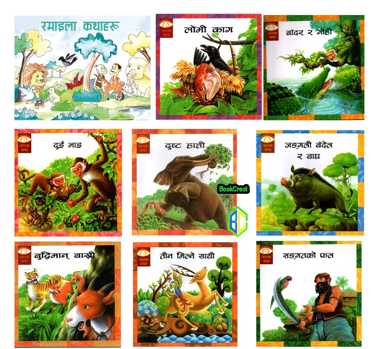 Jatak Katha Set Of 9 For Children (Paperback)