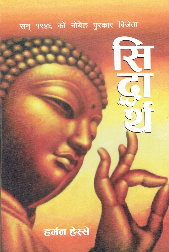 Siddhartha Hermann Hesse Nepali (Paperback)
