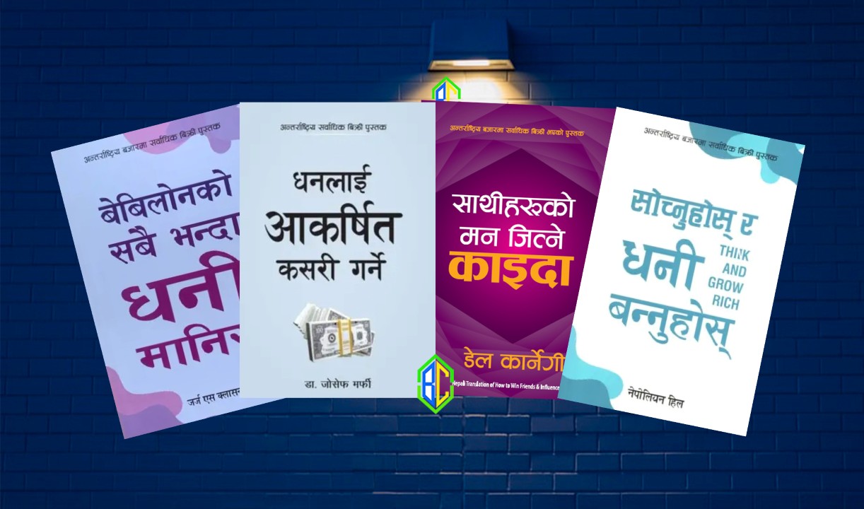 Nepali Success Book Set (Paperback)