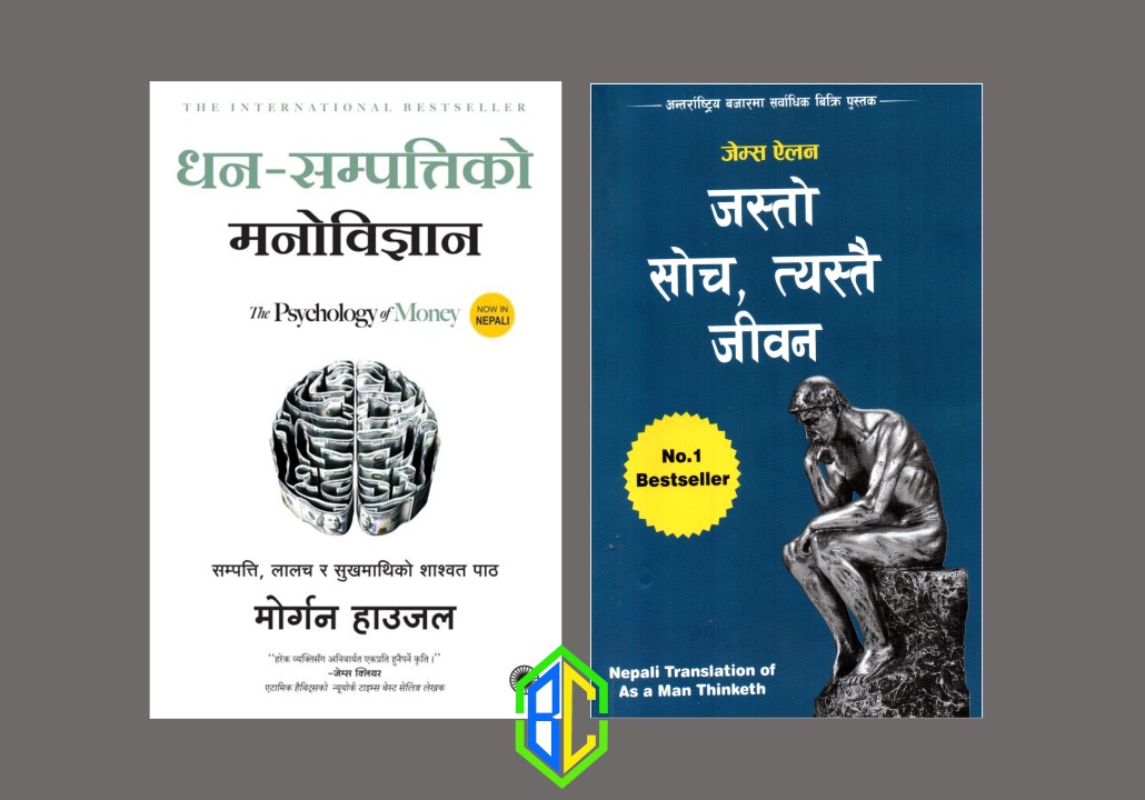 Psychology Of Money & As A Man Thinketh Nepali Set (Paperback)