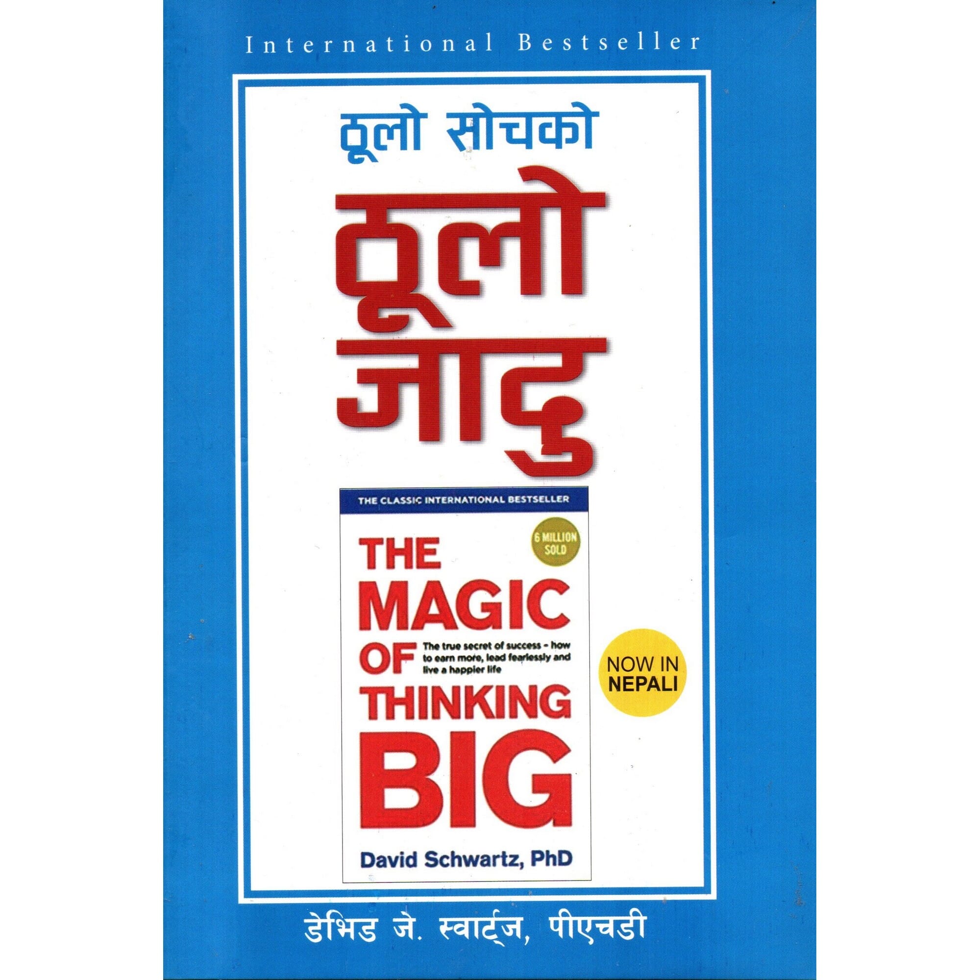 The Magic Of Thinking Big Nepali (Paperback)