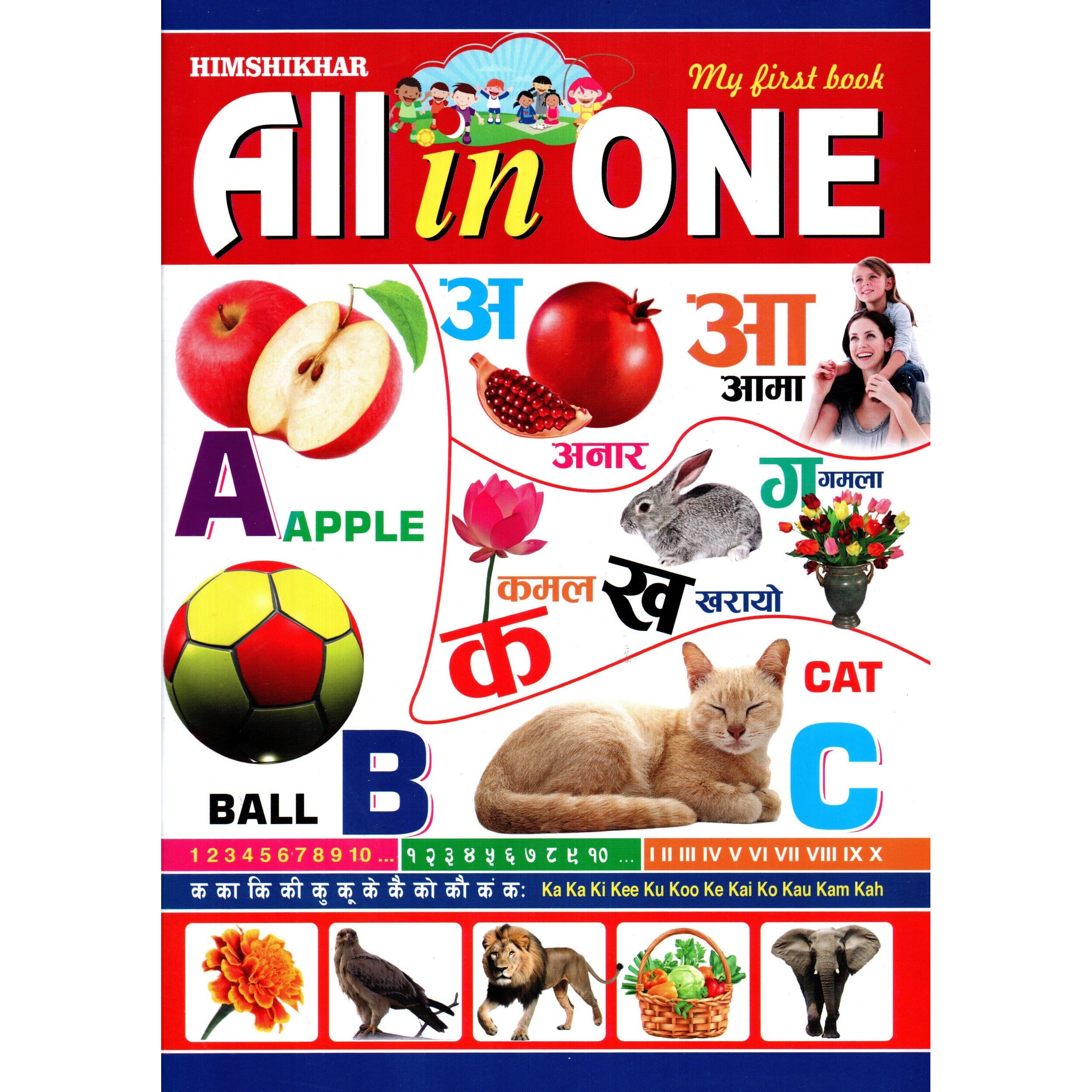 All In One Book For Children (Paperback)