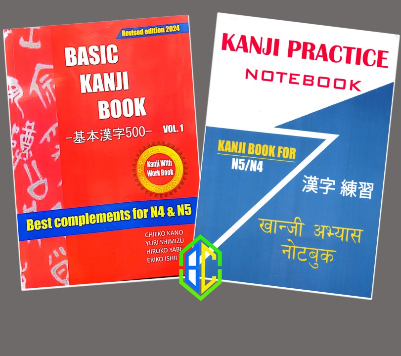 Kanji Practice Notebook Basic Kanji Book N5 N4 (Paperback)