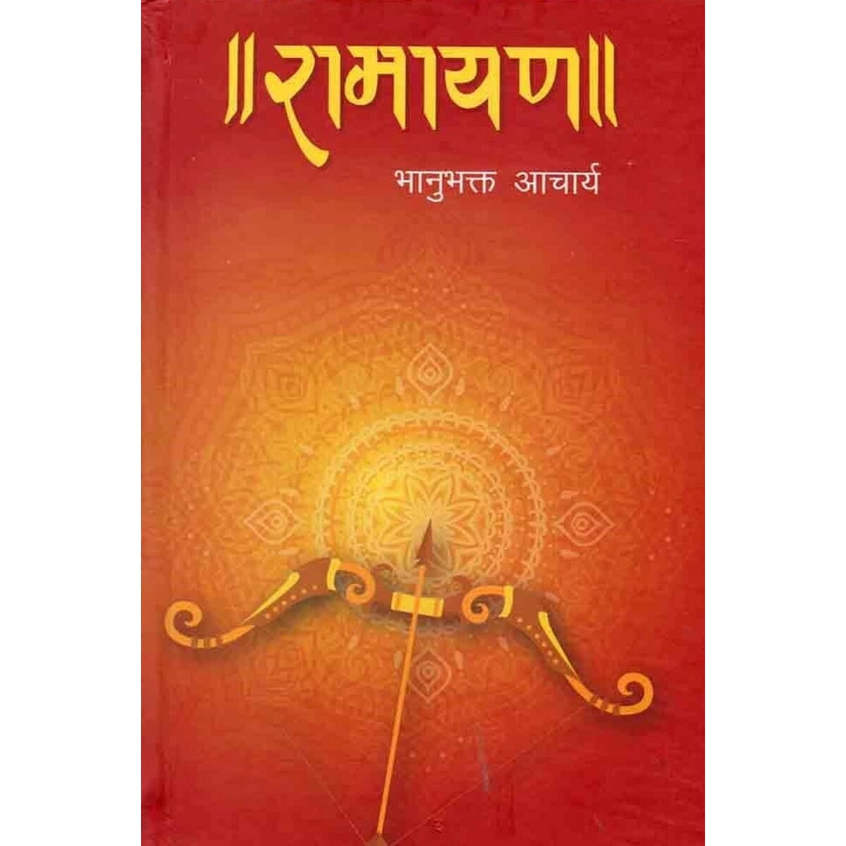 Ramayan Bhanubhakta Acharya (Paperback)