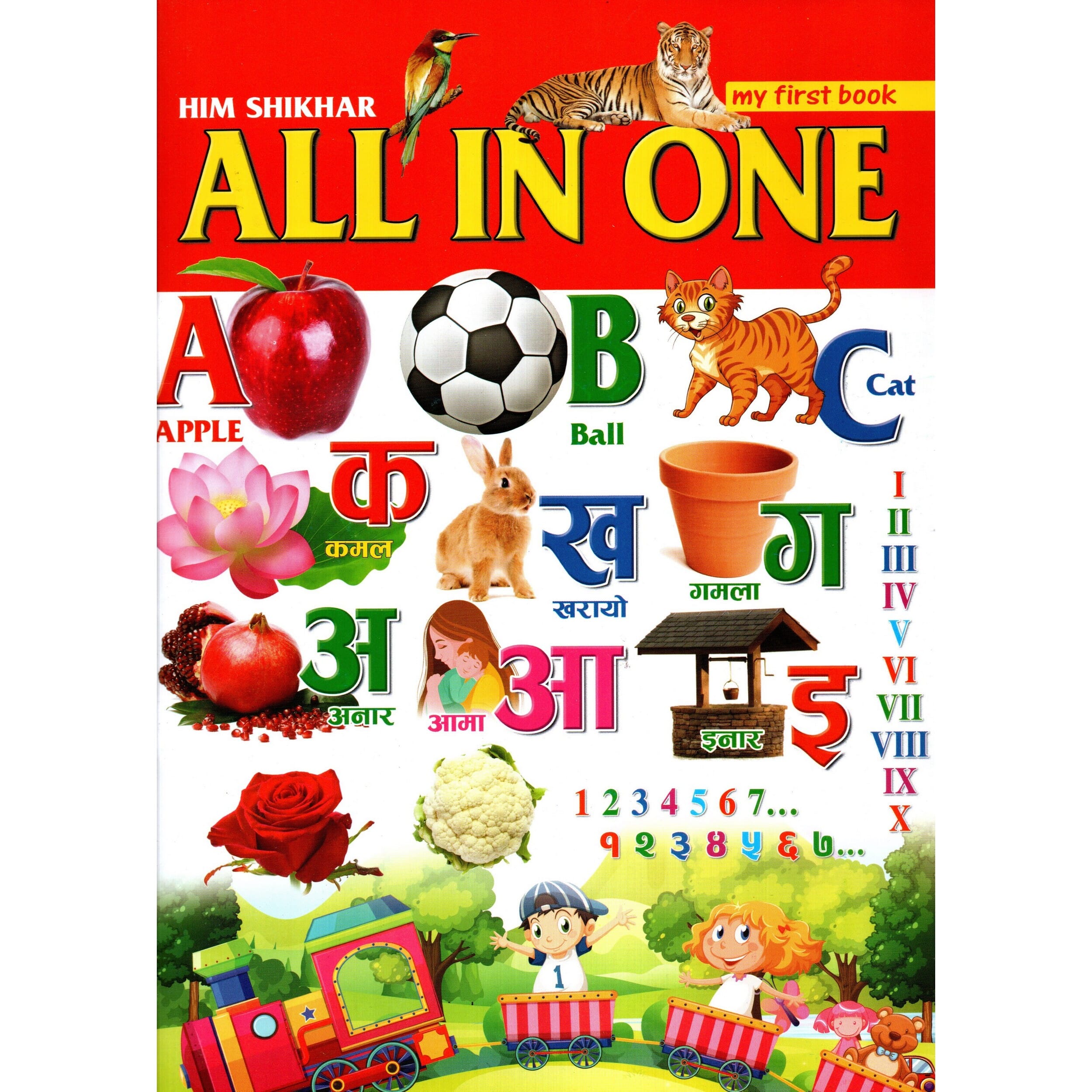 All In One For Children (Paperback)