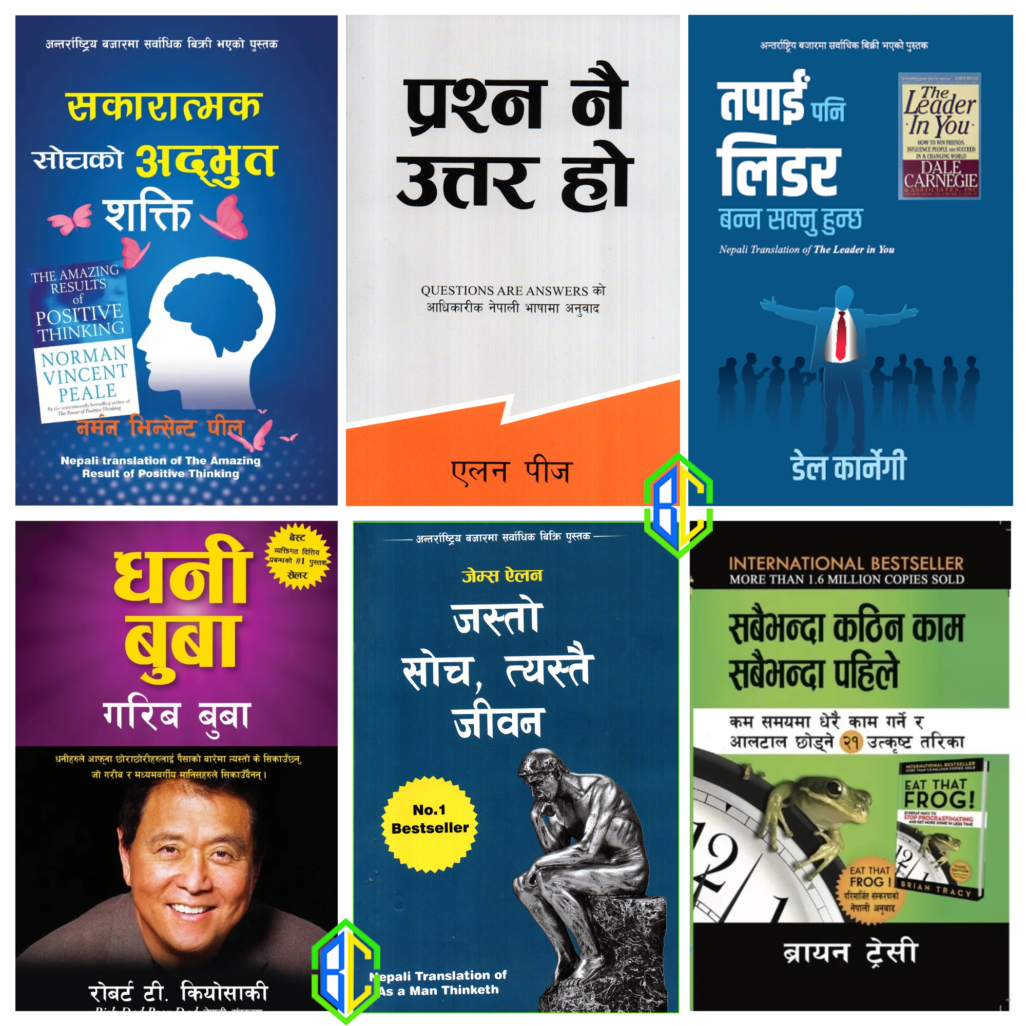 6 Self Help Books Nepali Set (Paperback)