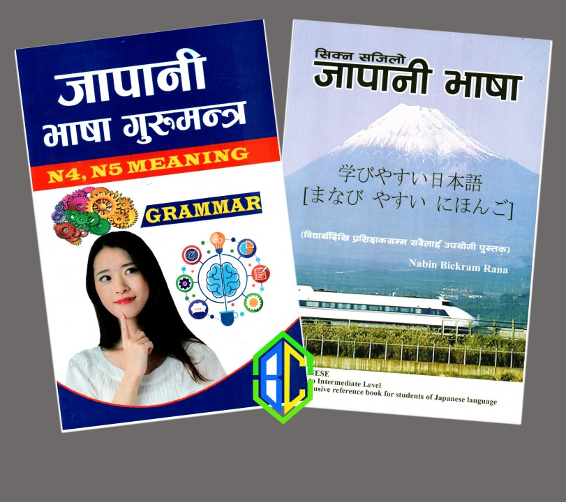 Japanese Language Teacher Mantra N4 N5 Nabin Bickram Rana (Paperback)