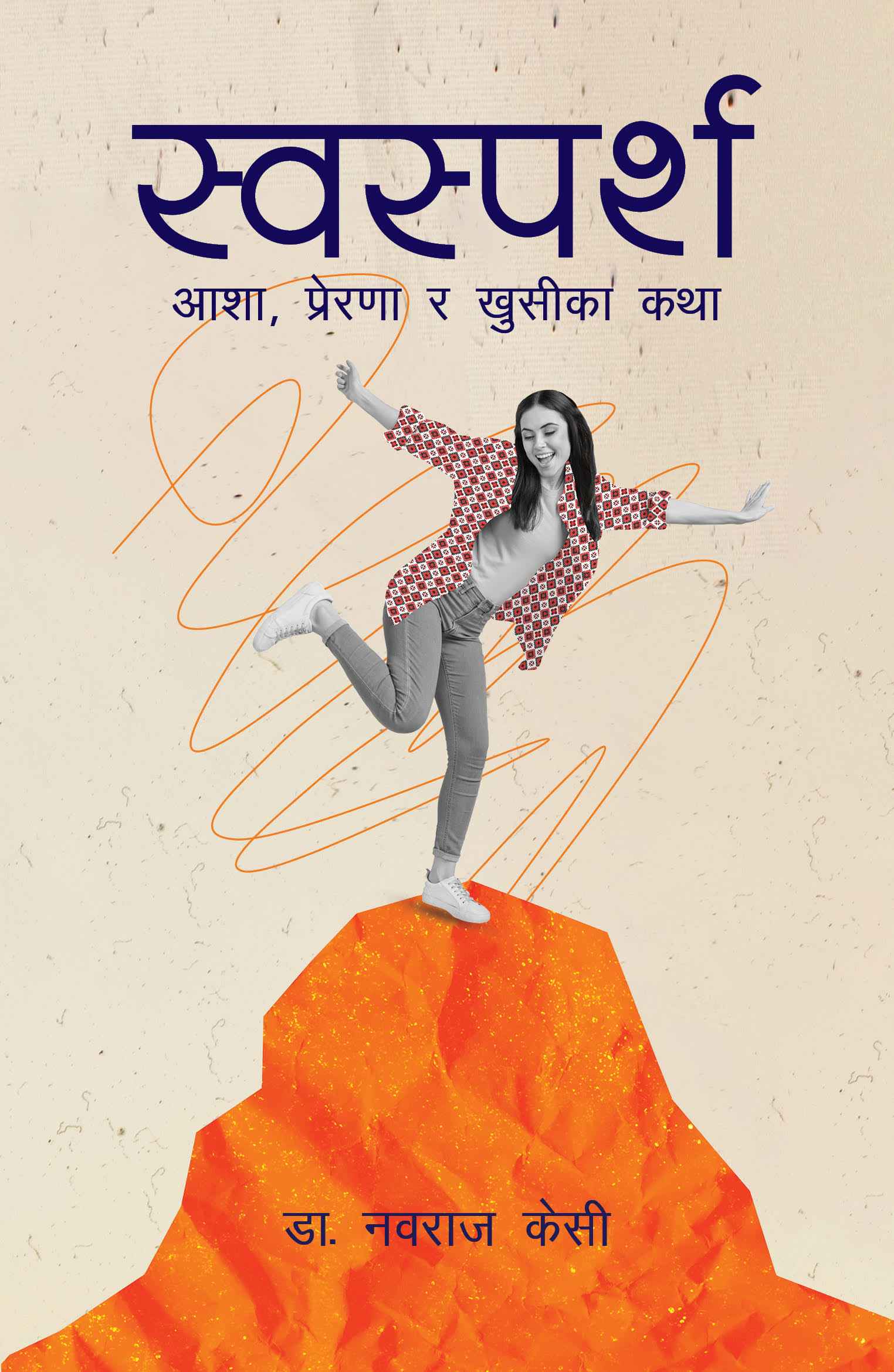 Swasparsha Nawaraj KC (Paperback)