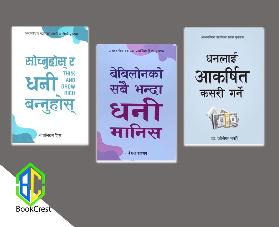 Sochnuhos Ra Dhani Bannuhos Napoleon Hill (Paperback), Babylonko Dhani Manis Clason (Paperback), Dhan Aakarshit Murphy (Paperback)