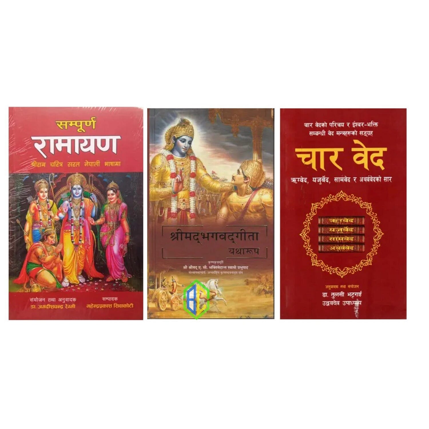 Char Veda Sar Ramayan Shreeram Charitra Shrimad Bhagavad Gita Shreemad Bhagwat Geeta (Paperback)