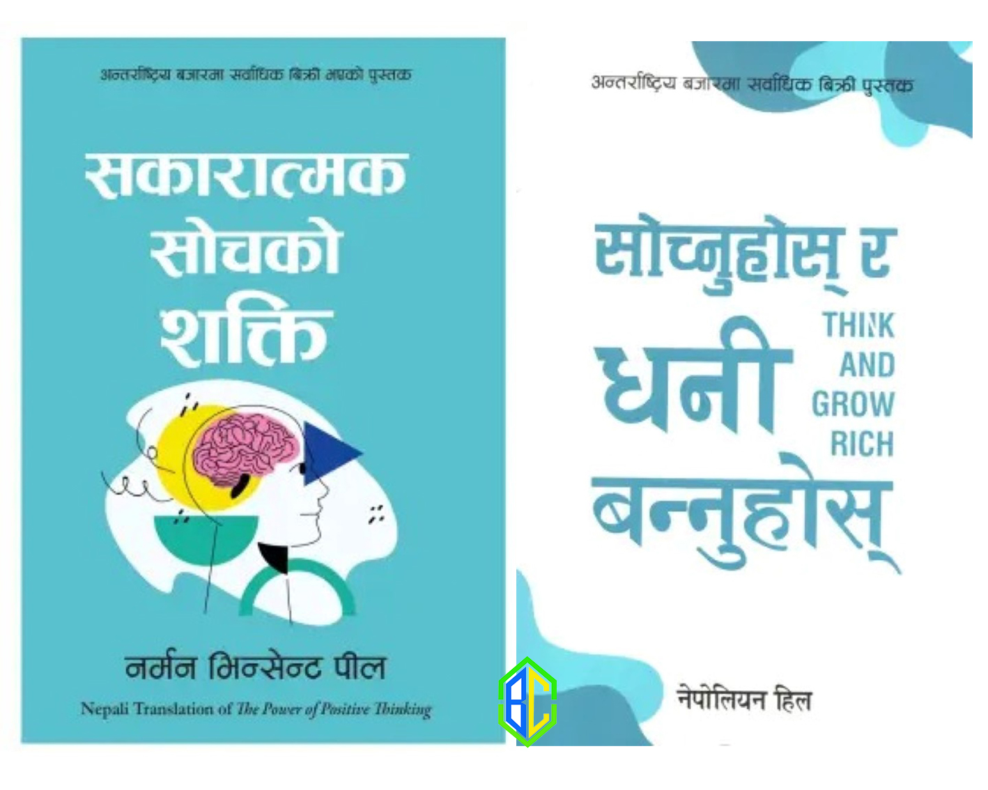 Combo Set Think And Grow Rich The Power Of Positive Thinking Nepali (Paperback)