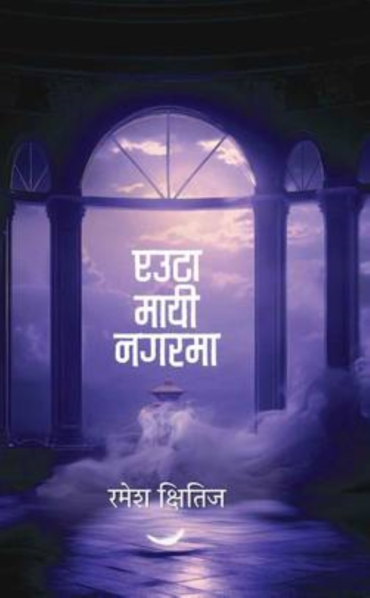 Euta Mayi Nagarma By Ramesh Kshitiz (Paperback)