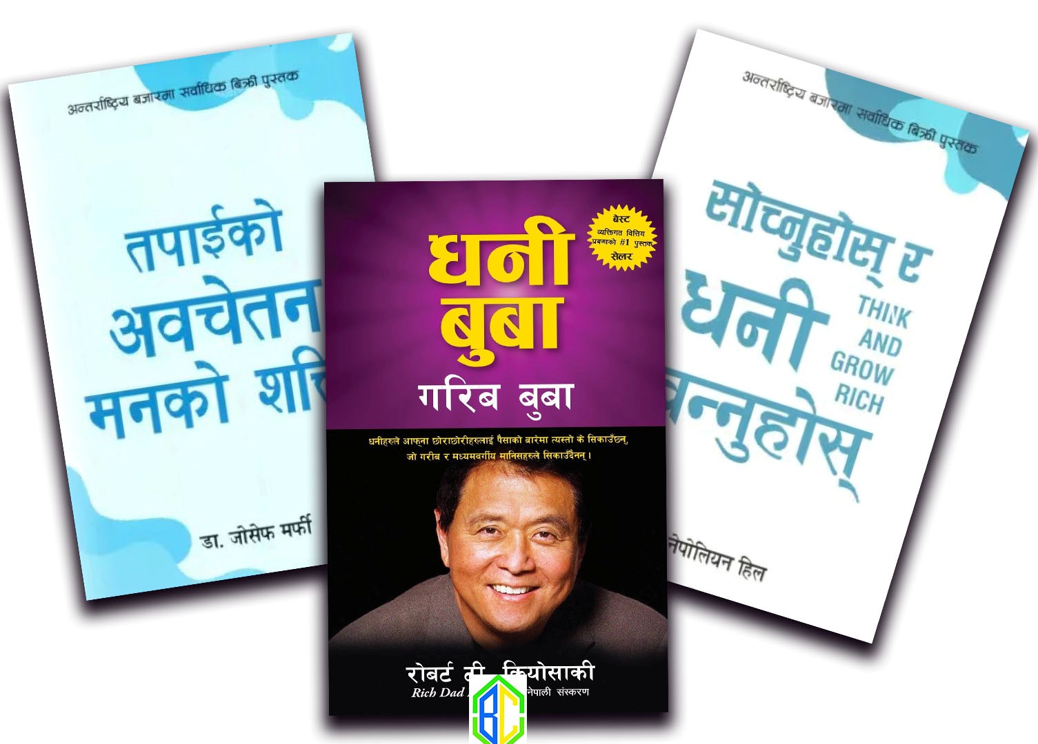 Nepali Translated Self-Help Combo Set Of 3 (Paperback)