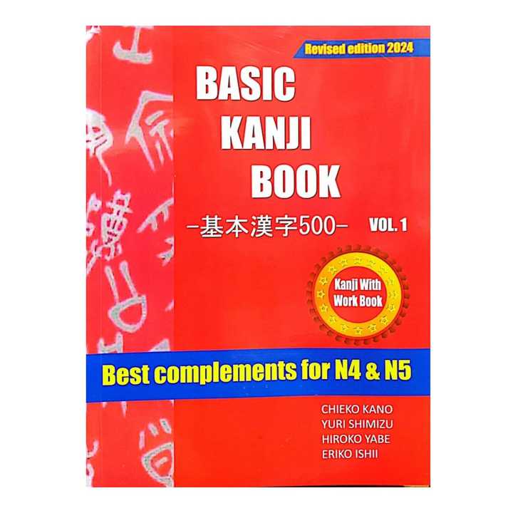 Basic Kanji Book (Japanese Learning) (Paperback)