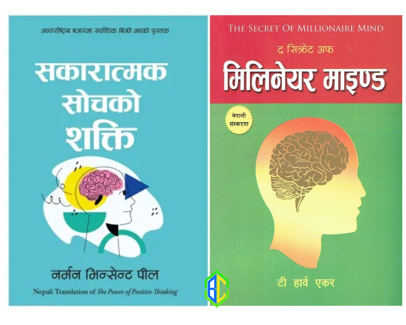 Self-Help Combo Set Nepali Version (Paperback)