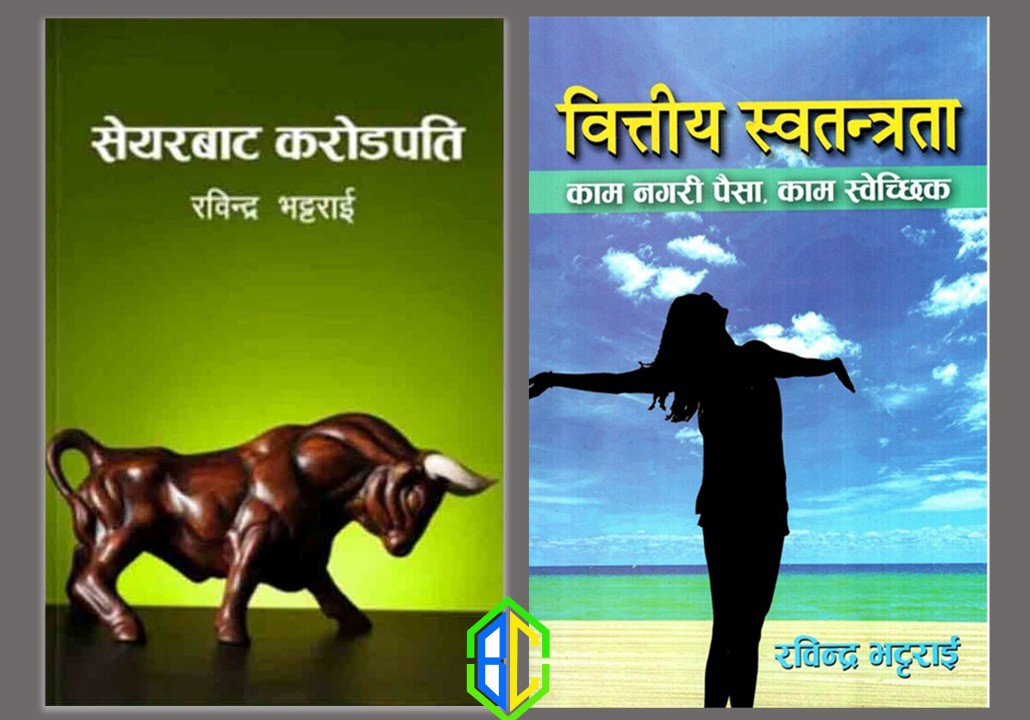 Bittiya Swatantrata & Nepalko Share Bata Crorepati By Rabindra Bhattarai (Paperback)