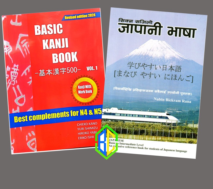 Basic Kanji Book & Sikna Sajilo Japanese Set (Paperback)