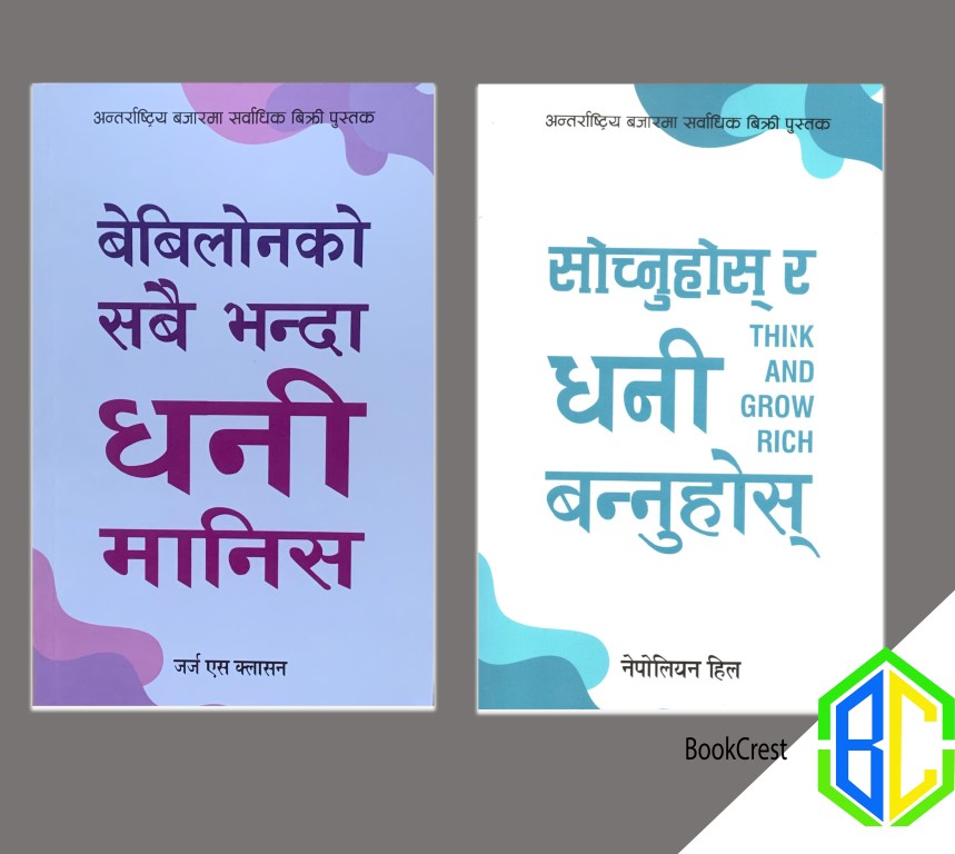 Babylon Ko Sabai Bhanda Dhani Manis & Sochnuhos Ra Dhani Bannuhos Set (Paperback)
