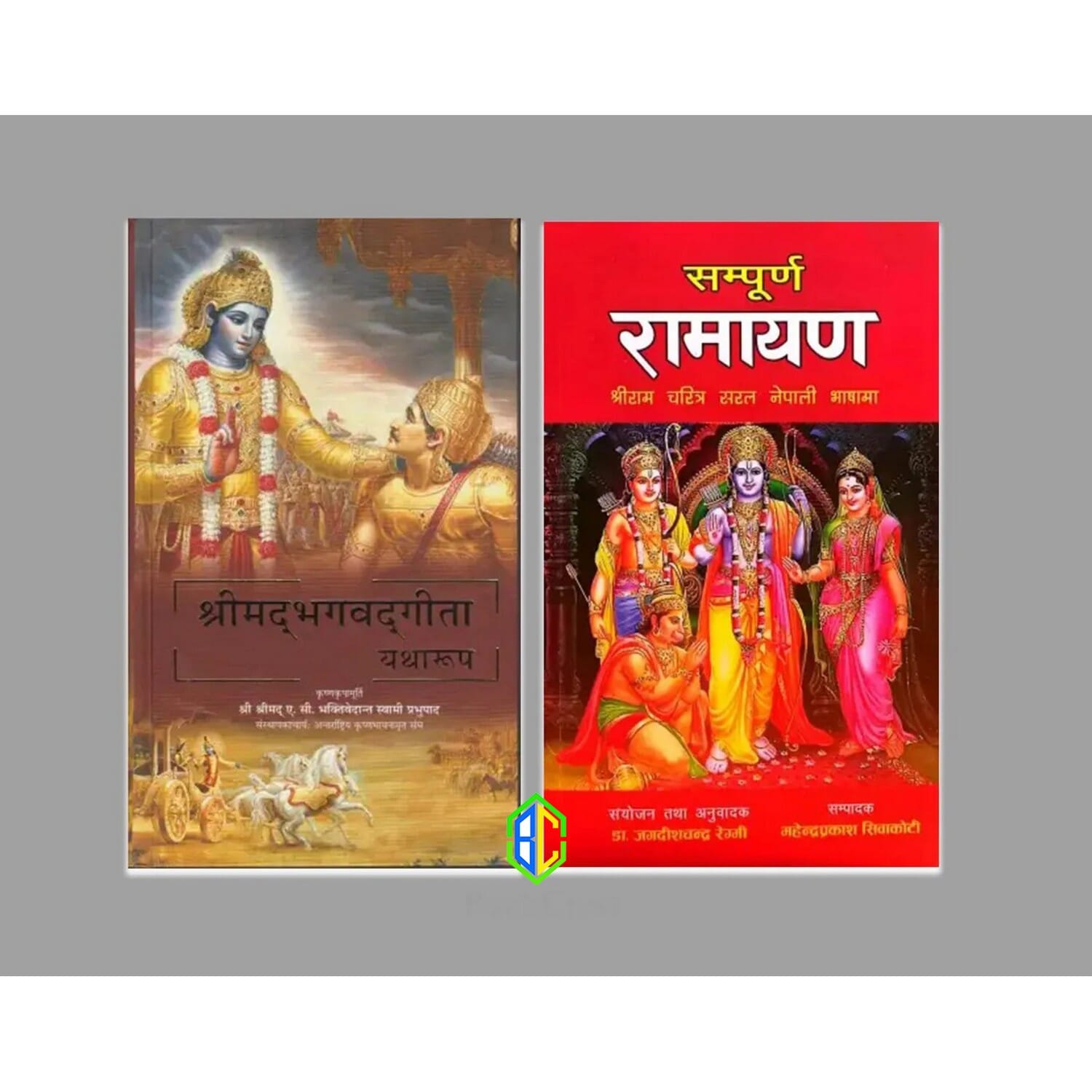 Ramayan & Shrimad Bhagavad Gita Nepali Set (Paperback)