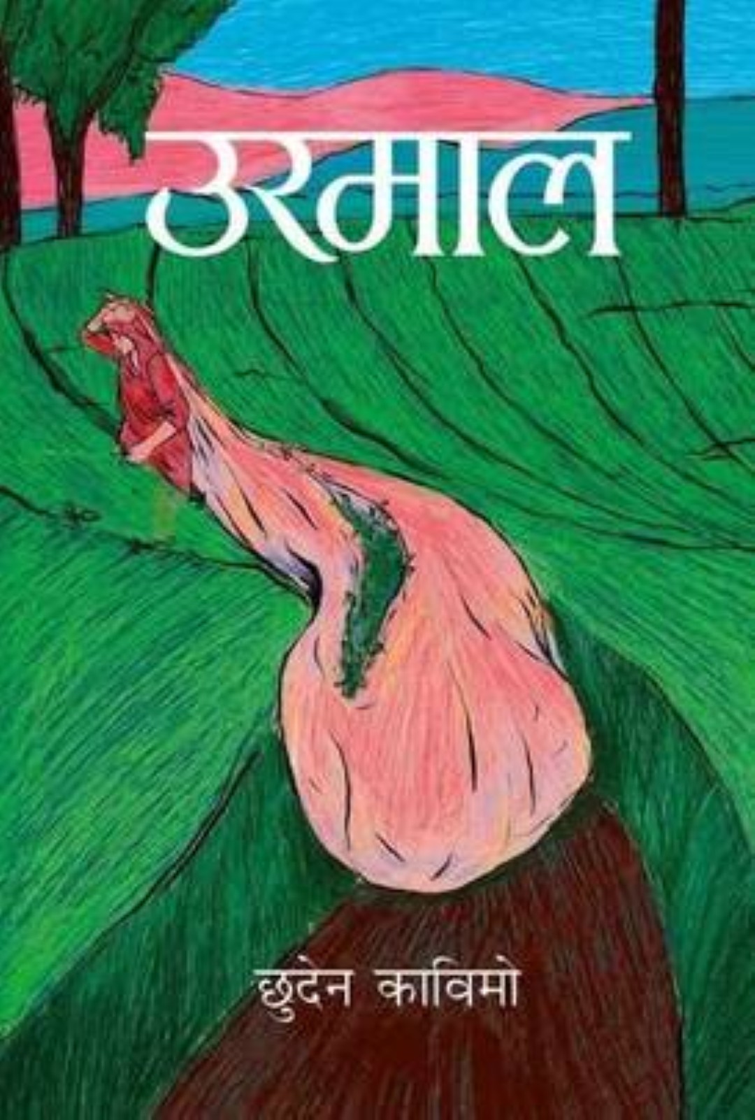 Urmal By Chuden Kabimo (Paperback)