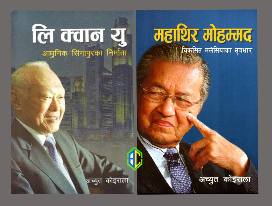 Lee Kuan Yew & Mahathir Mohamad Nepali Biography Set (Paperback)