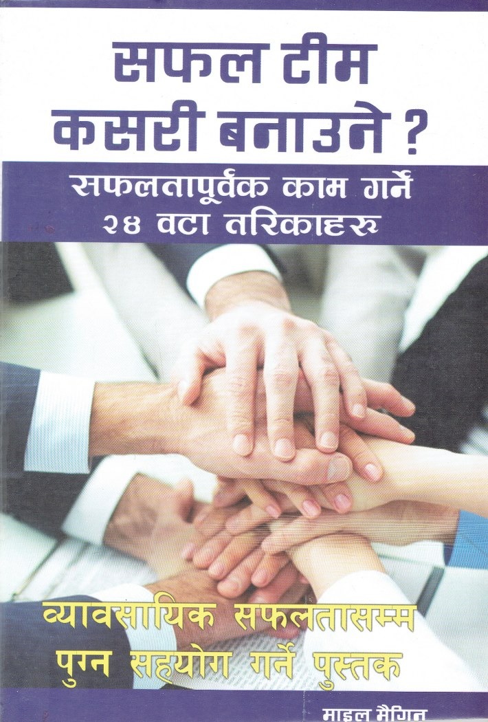 The Leader In You By Dale Carnegie (Paperback)