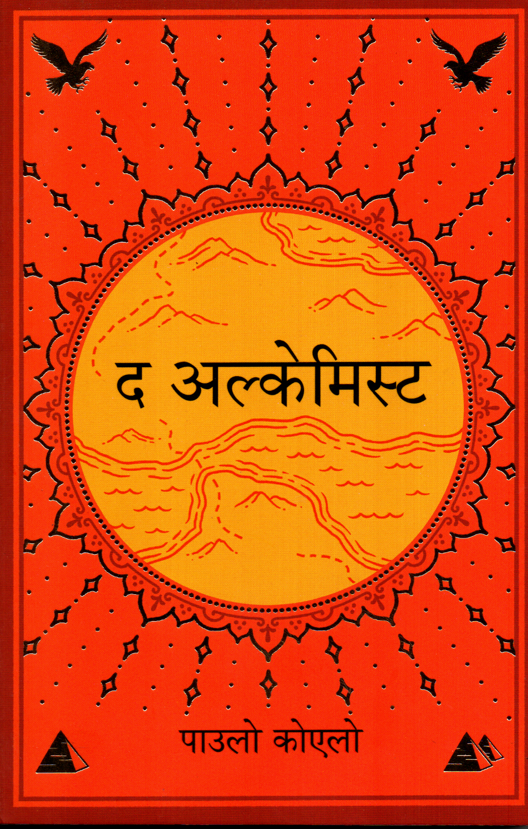 The Alchemist Nepali Edition By Paulo Coelho (Paperback)
