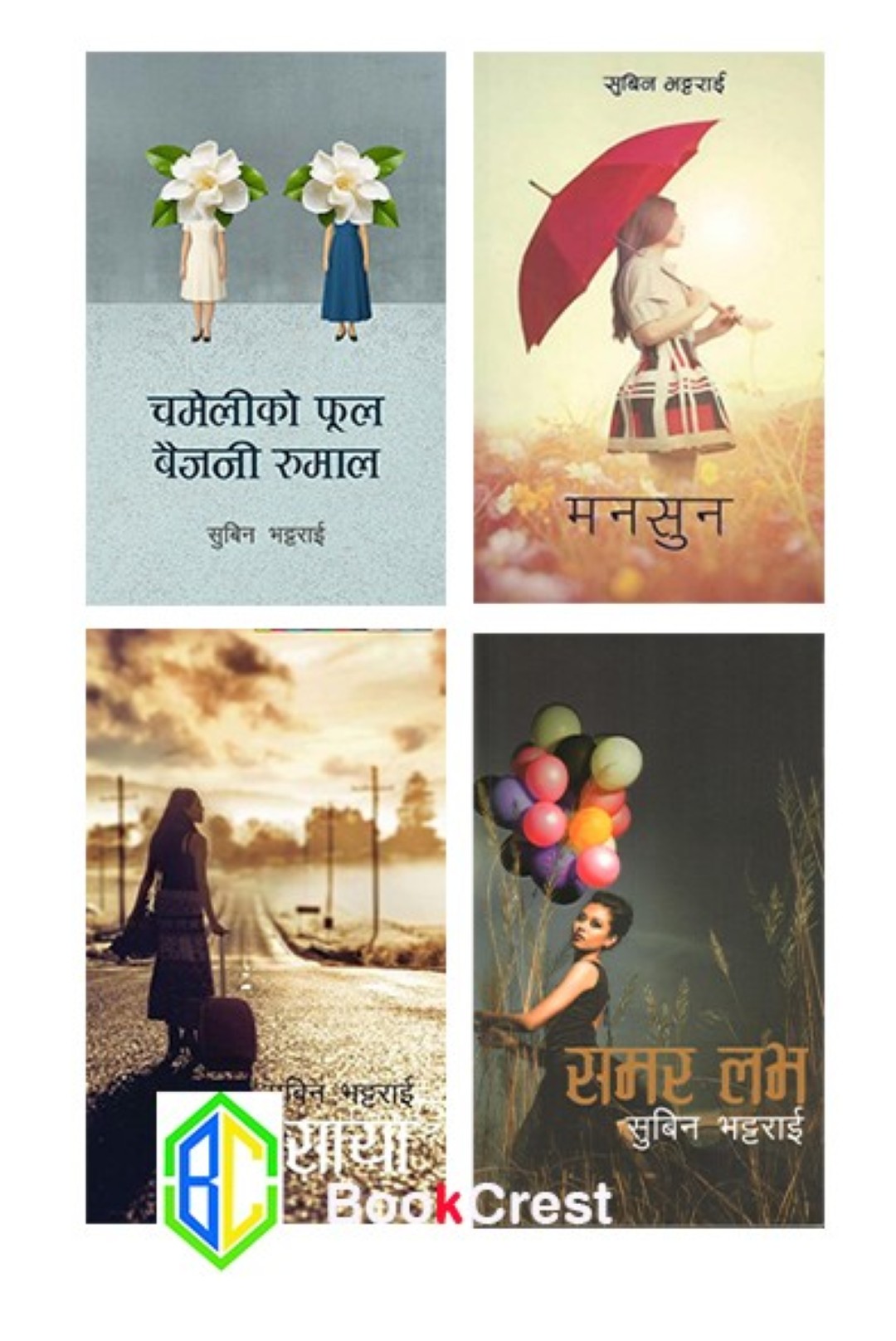Subin Bhattarai Complete Books Set (Paperback)