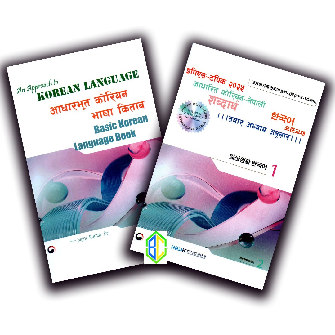 An Approach To Korean Language & New EPS Word Meaning Set (Paperback)