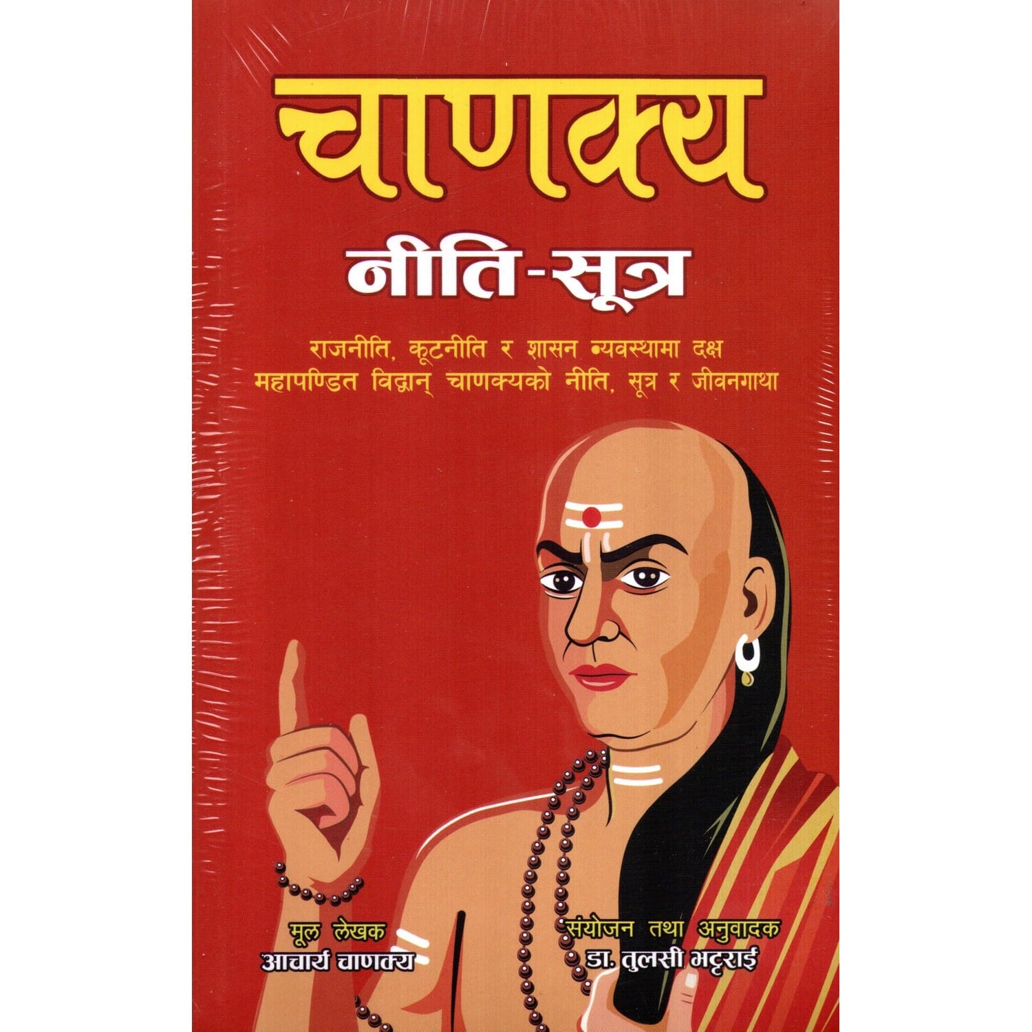 Chanakya Niti Sutra By Acharya Chanakya (Translated By Dr. Tulsi Bhattarai, Paperback)