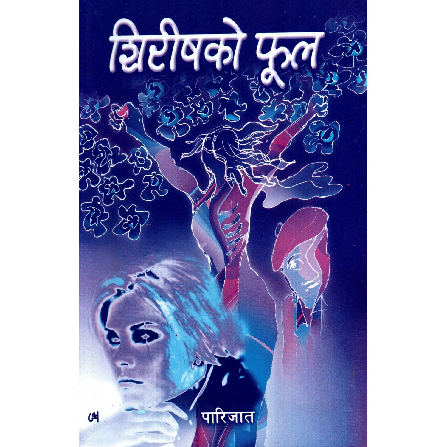 Shirish Ko Phool By Parijat (Paperback)