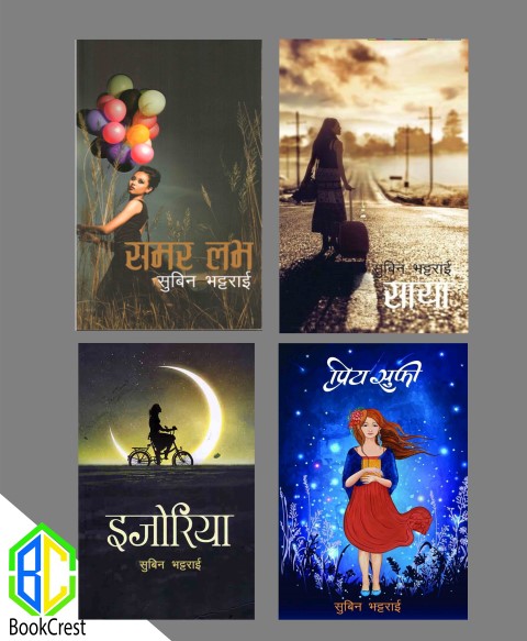 Subin Bhattarai Books Set (Summer Love, Saya, Ijoriya, Priya Sufi) (Paperback)