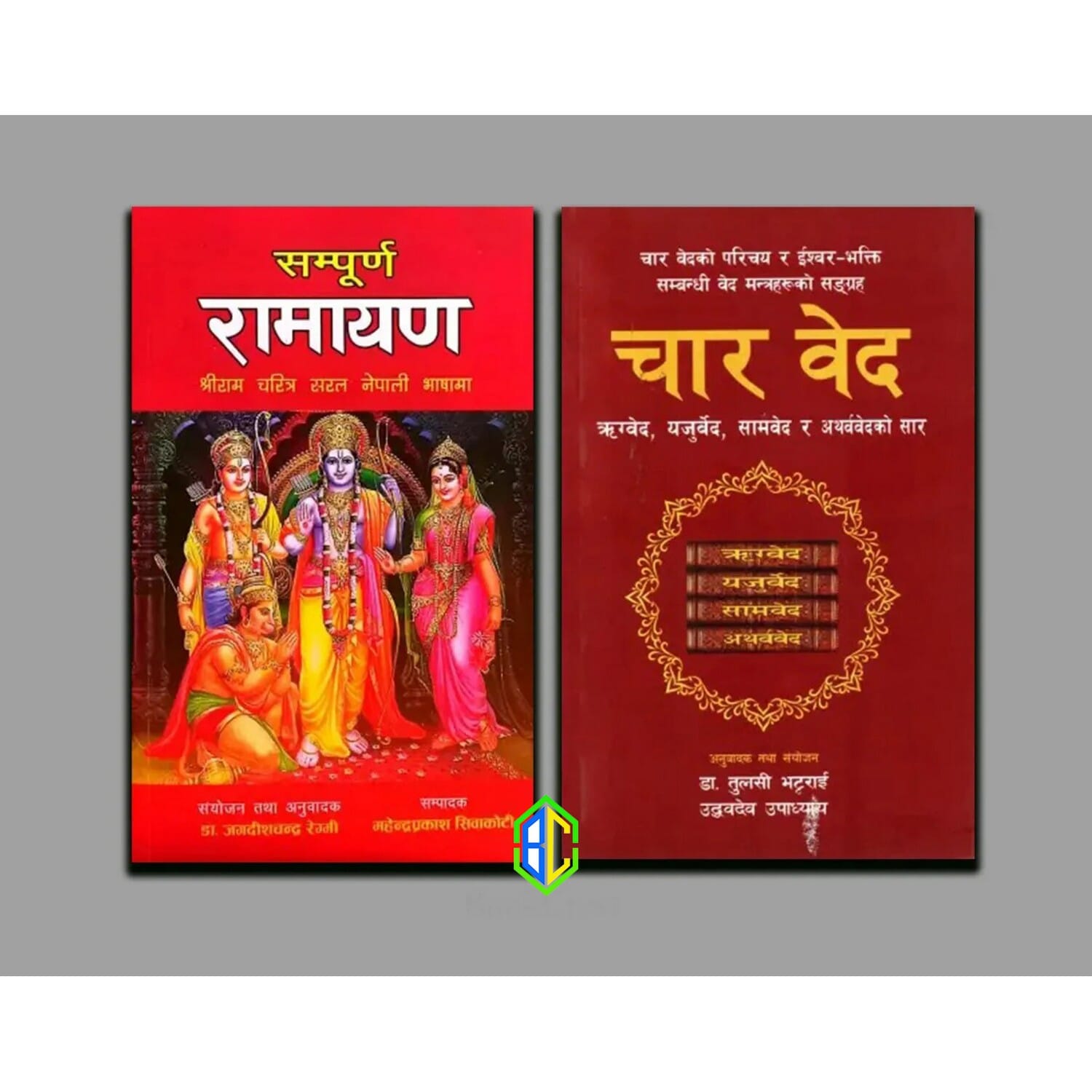 Ramayan Sampurna Shreeram Charitra & Char Vedako Sar Set (Paperback)