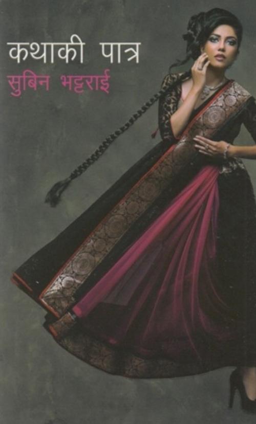 Kathaki Paatra (Katha Sangraha) By Subin Bhattarai (Paperback)
