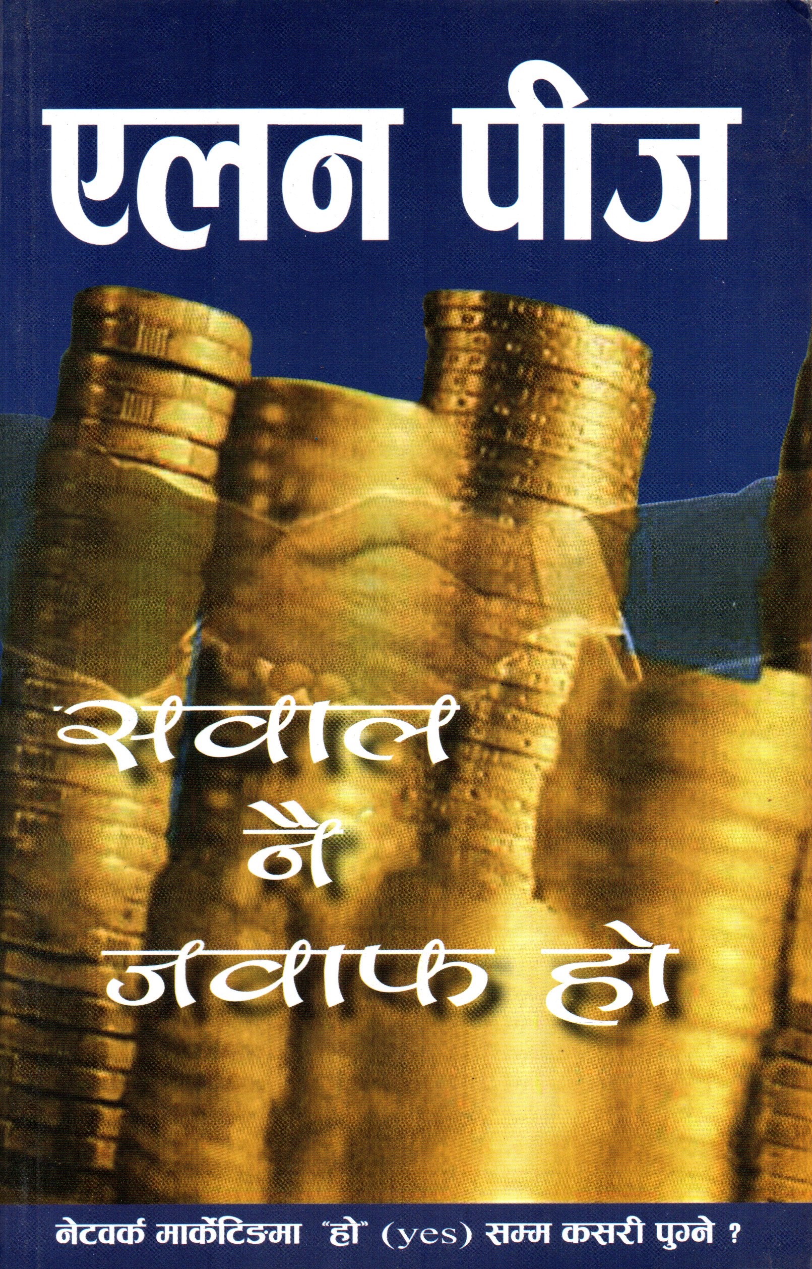 Questions Are The Answers Nepali Edition (Sawal Nai Jawaf Ho) By Allan Pease (Paperback)