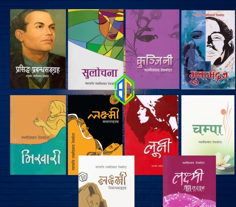 Laxmi Prasad Devkota Books Set (Paperback)