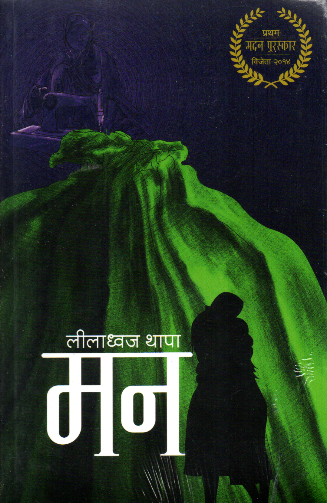 Maan By Liladhwaj Thapa (Madan Puraskar Winner, Paperback)