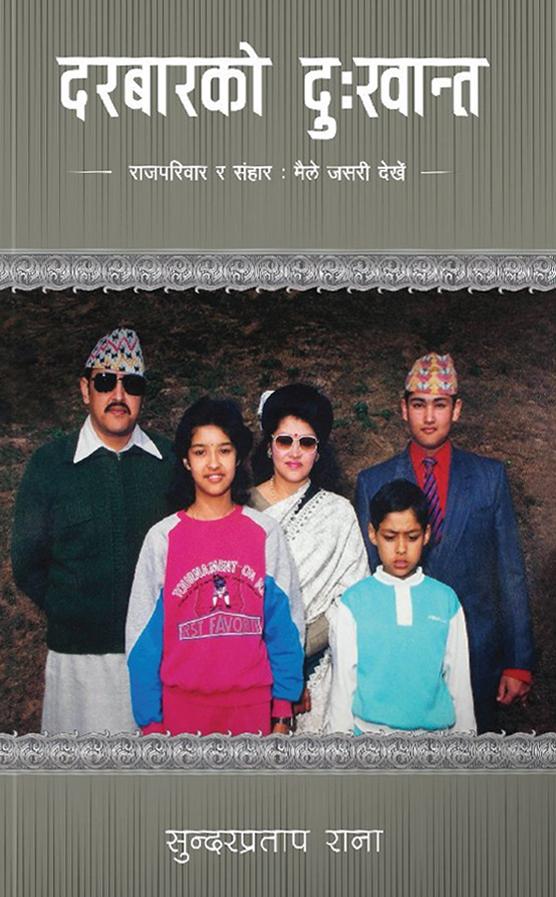 Durbarko Dukhanta By Sundar Pratap Rana (Paperback)
