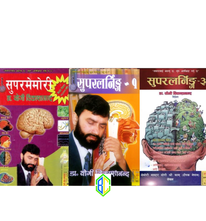 Dr. Yogi Bikasananda Super Learning Set (1 & 3) + Super Memory (Paperback)