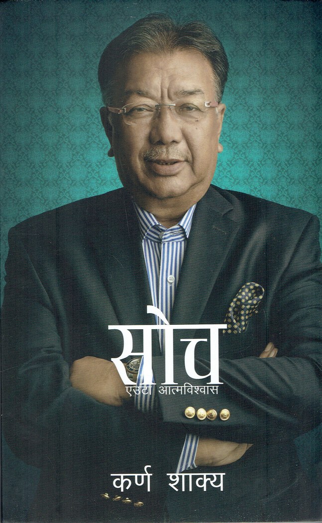 Soch By Karna Shakya (Paperback)
