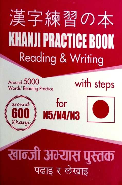 Khanji Practice Book (Reading & Writing) By Umesh Pathak (Paperback)