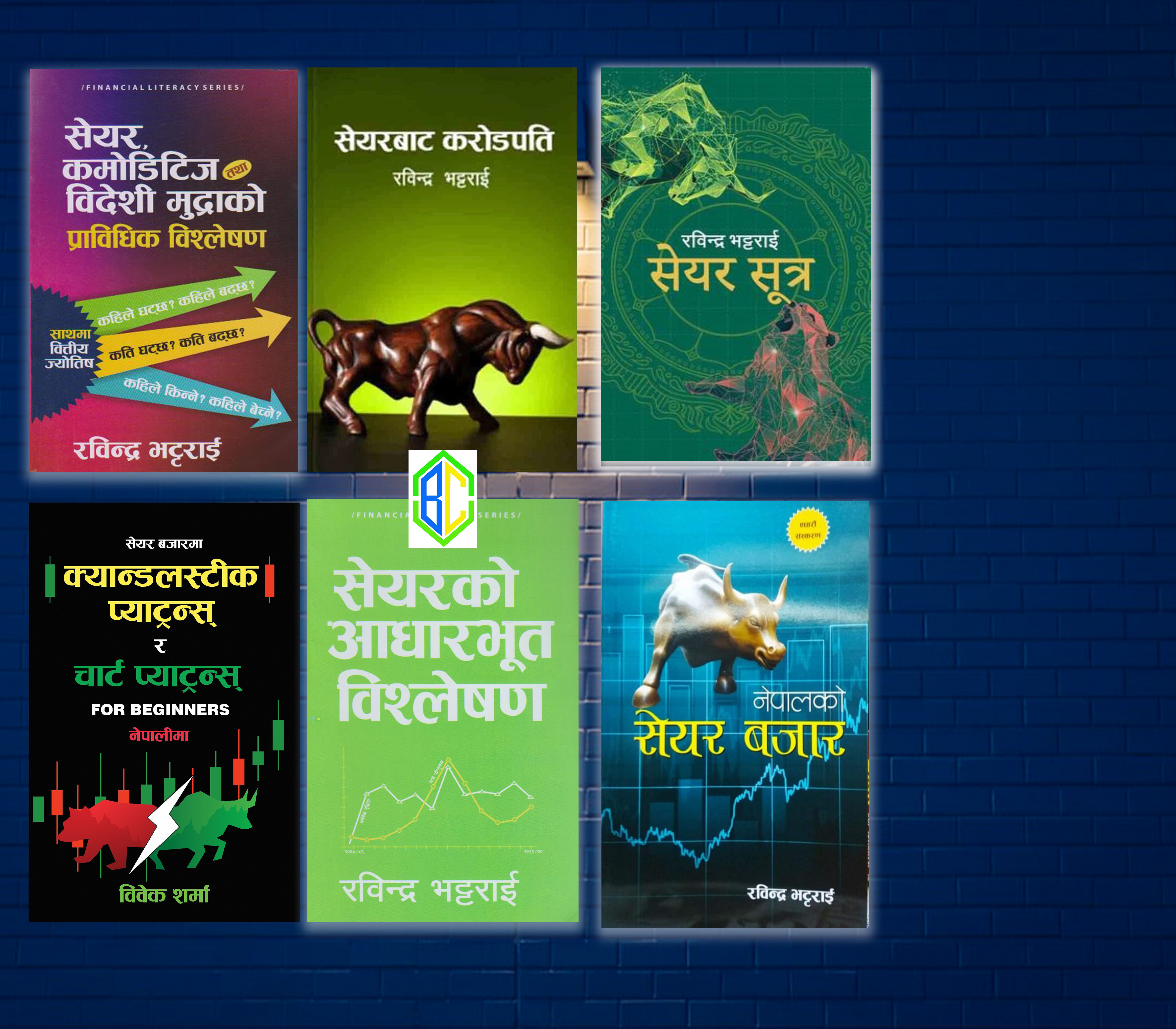 Share Market Combo Set (6 Books) By Rabindra Bhattarai & Bibek Sharma (Paperback)