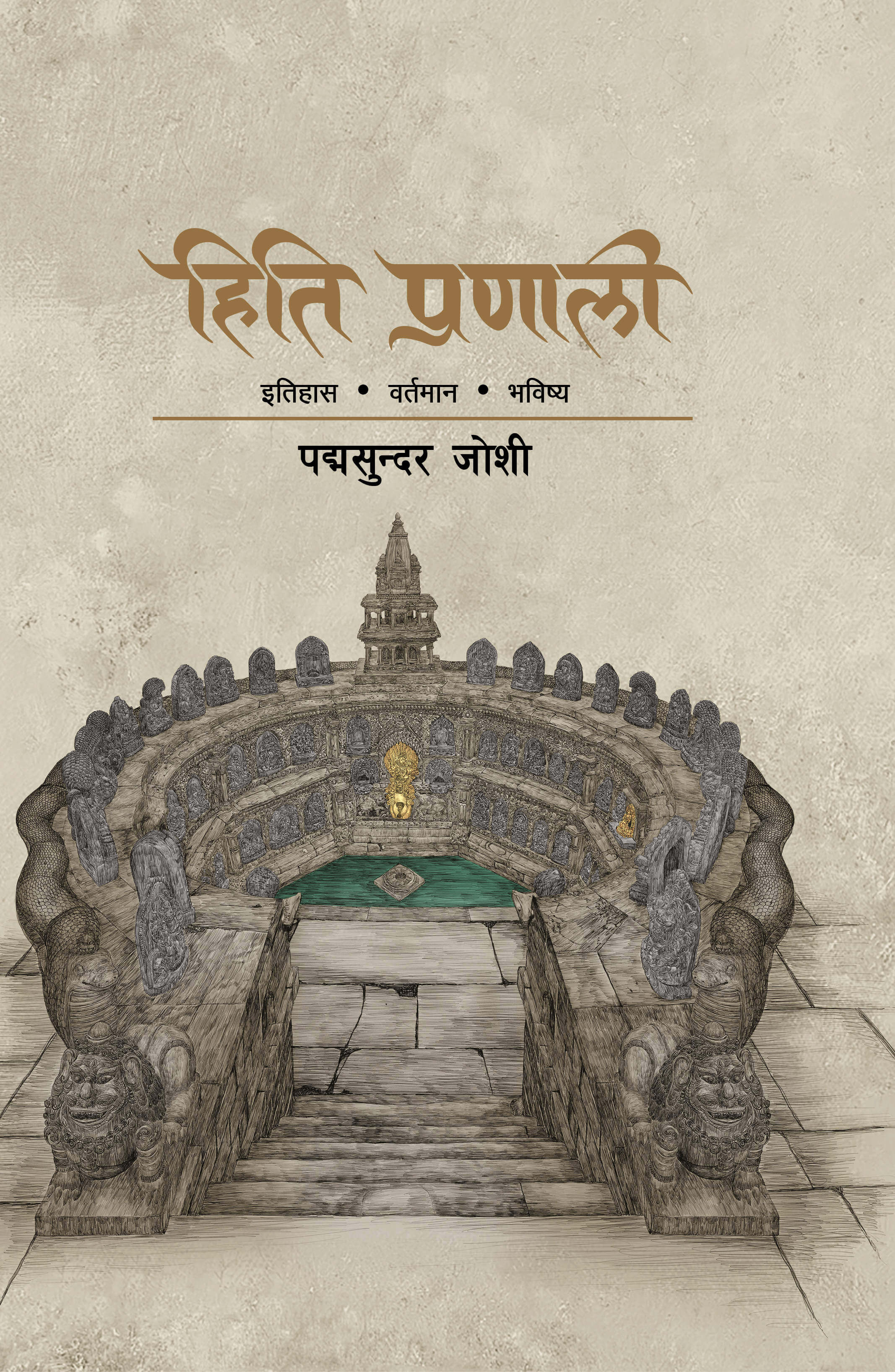 Hiti Pranali By Padma Sunder Joshi (Paperback)
