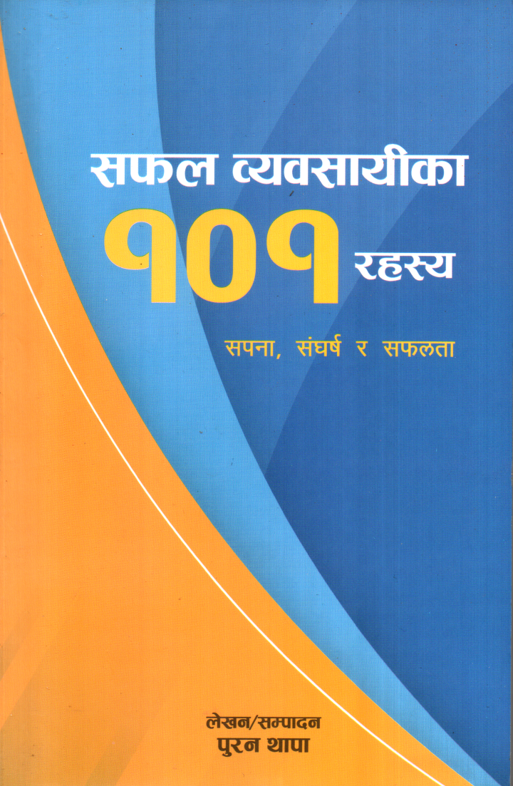 Safal Byabasayika 101 Rahasya By Puran Thapa (Paperback)