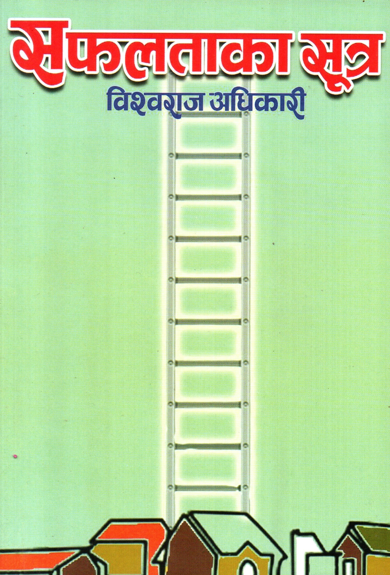 Safaltaka Sutra By Bishowraj Adhikari (Paperback)