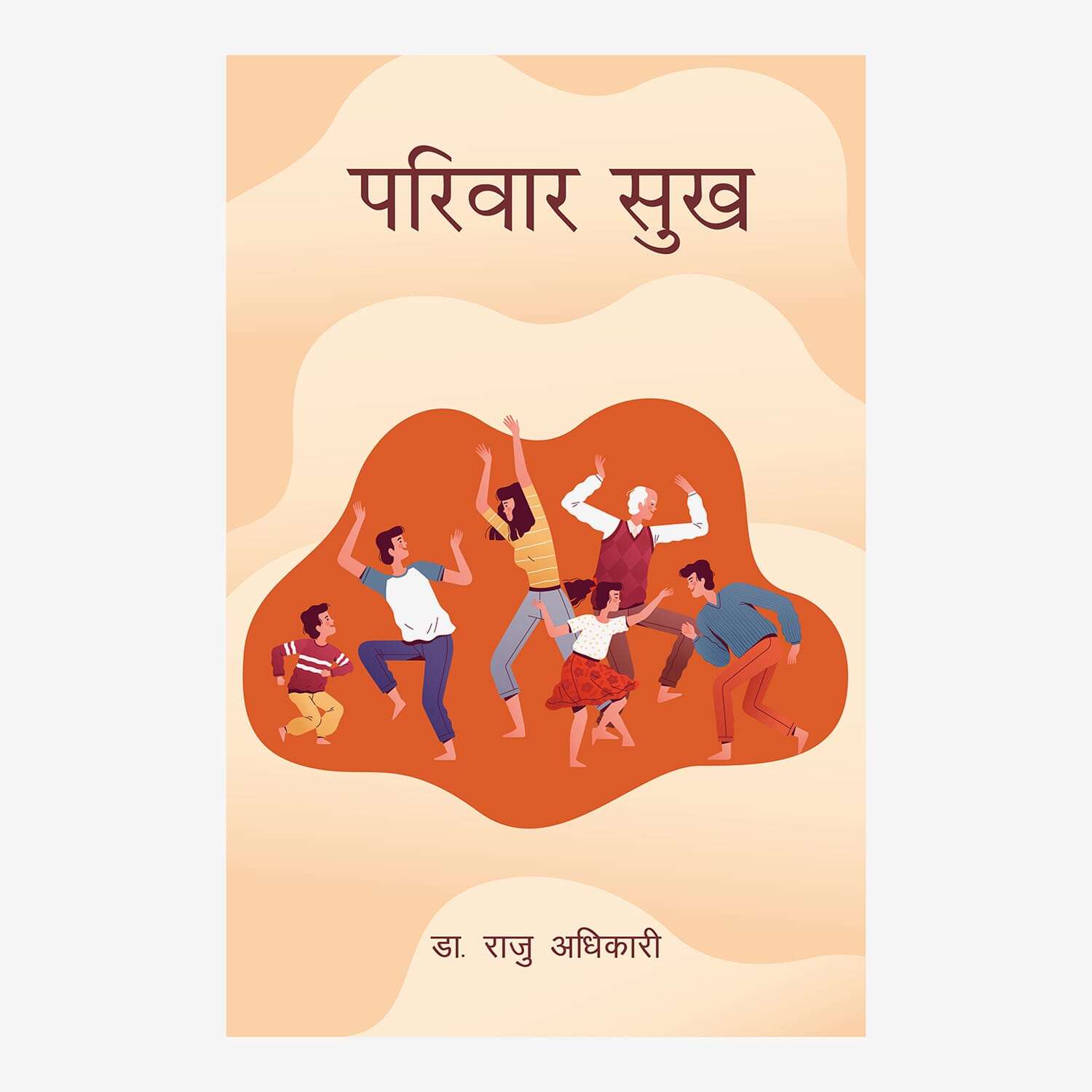 Pariwar Sukha By Dr. Raju Adhikari (Paperback)