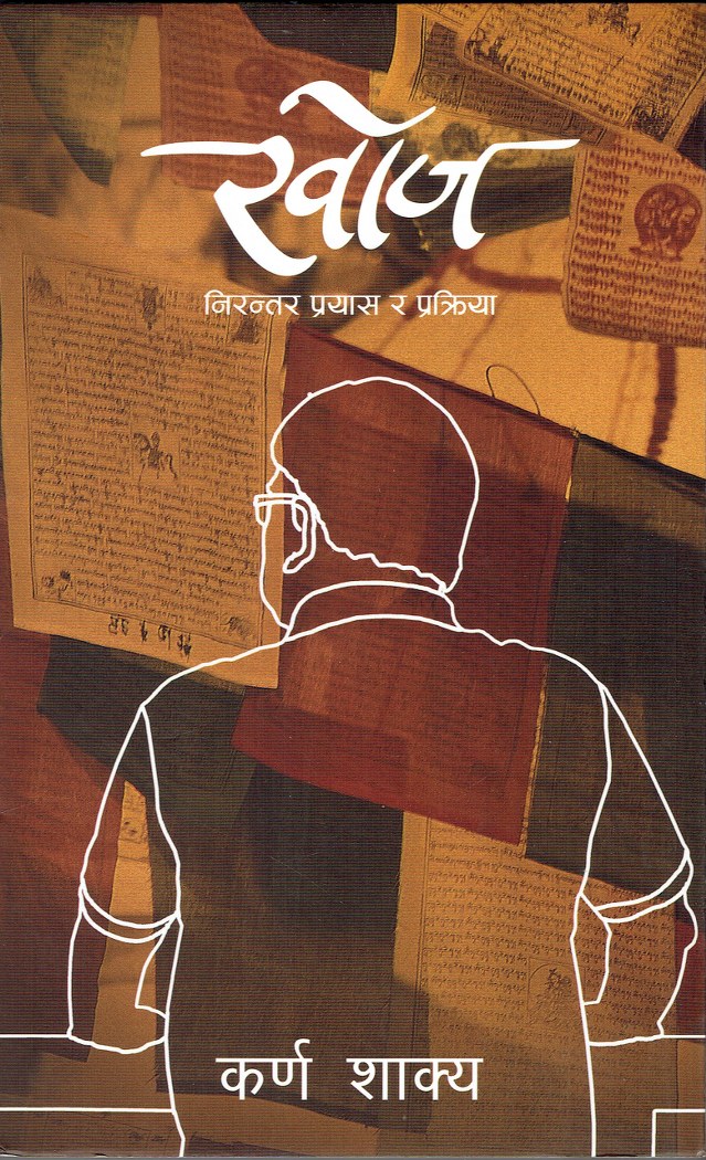 Khoj By Karna Shakya (Paperback)